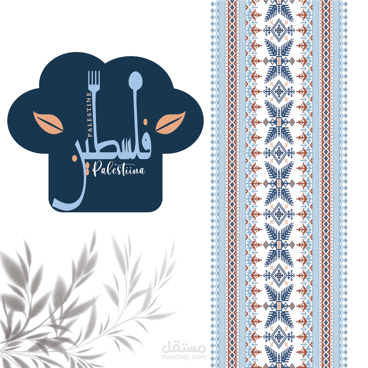 تصميم شعار لمشروع تجهيز طعام