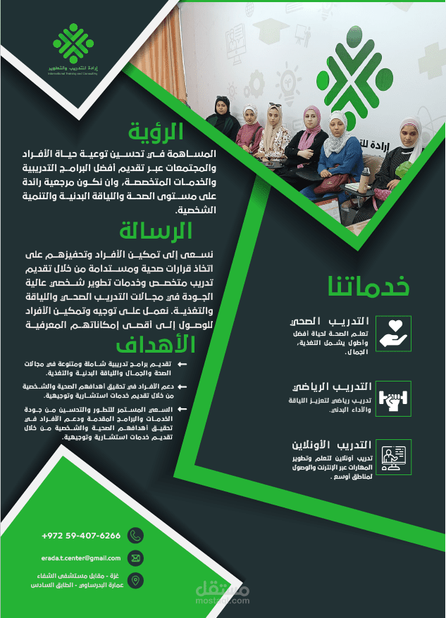 تصميم برشور لمركز طبي