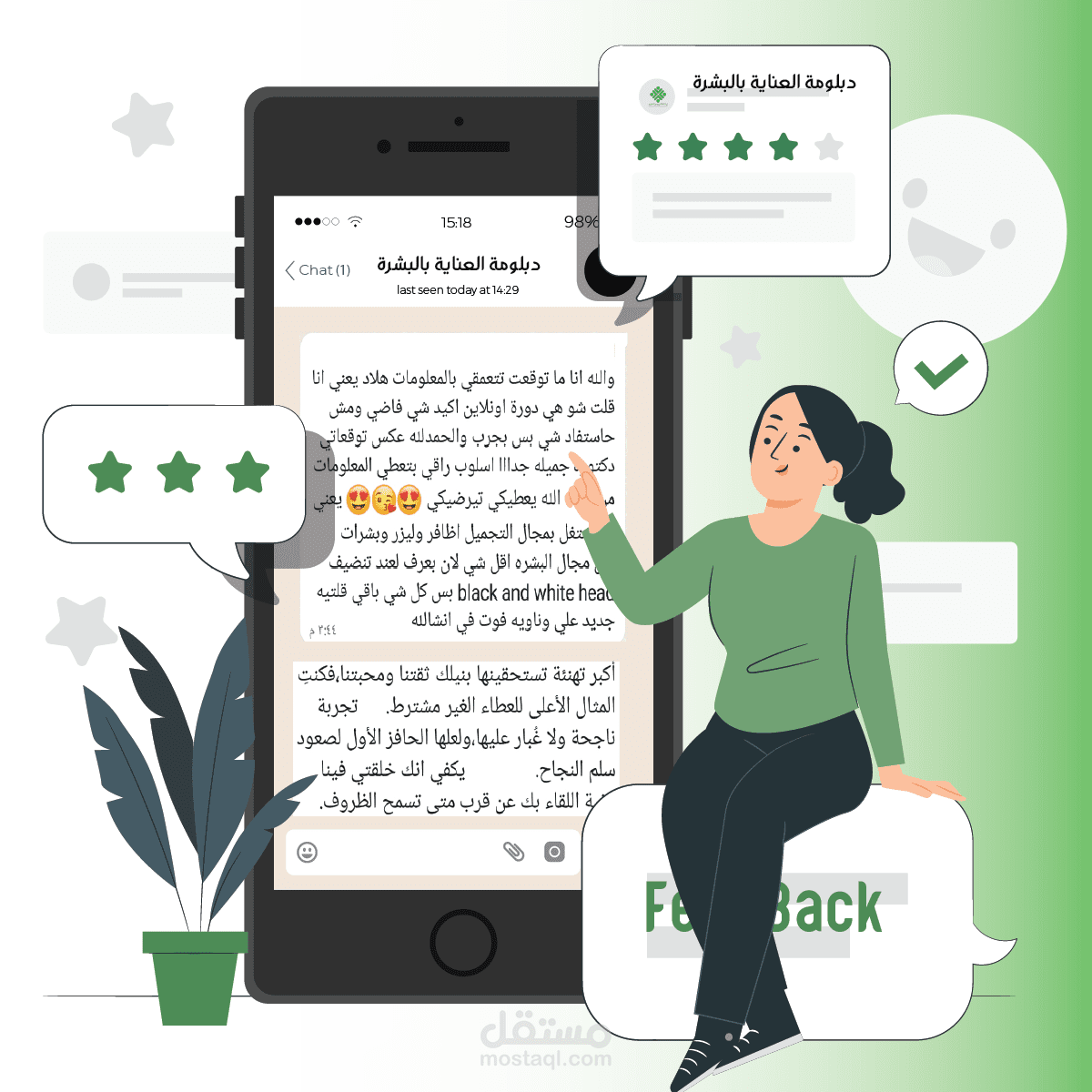 فيديو موشن جرافيك فيدباك