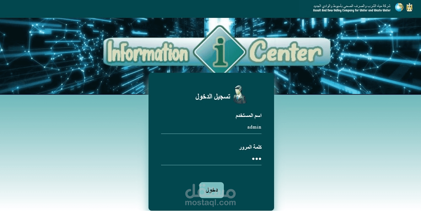 برنامج مركز  المعلومات