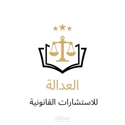 لوجو مكتب استشارات قانونية فى الكويت