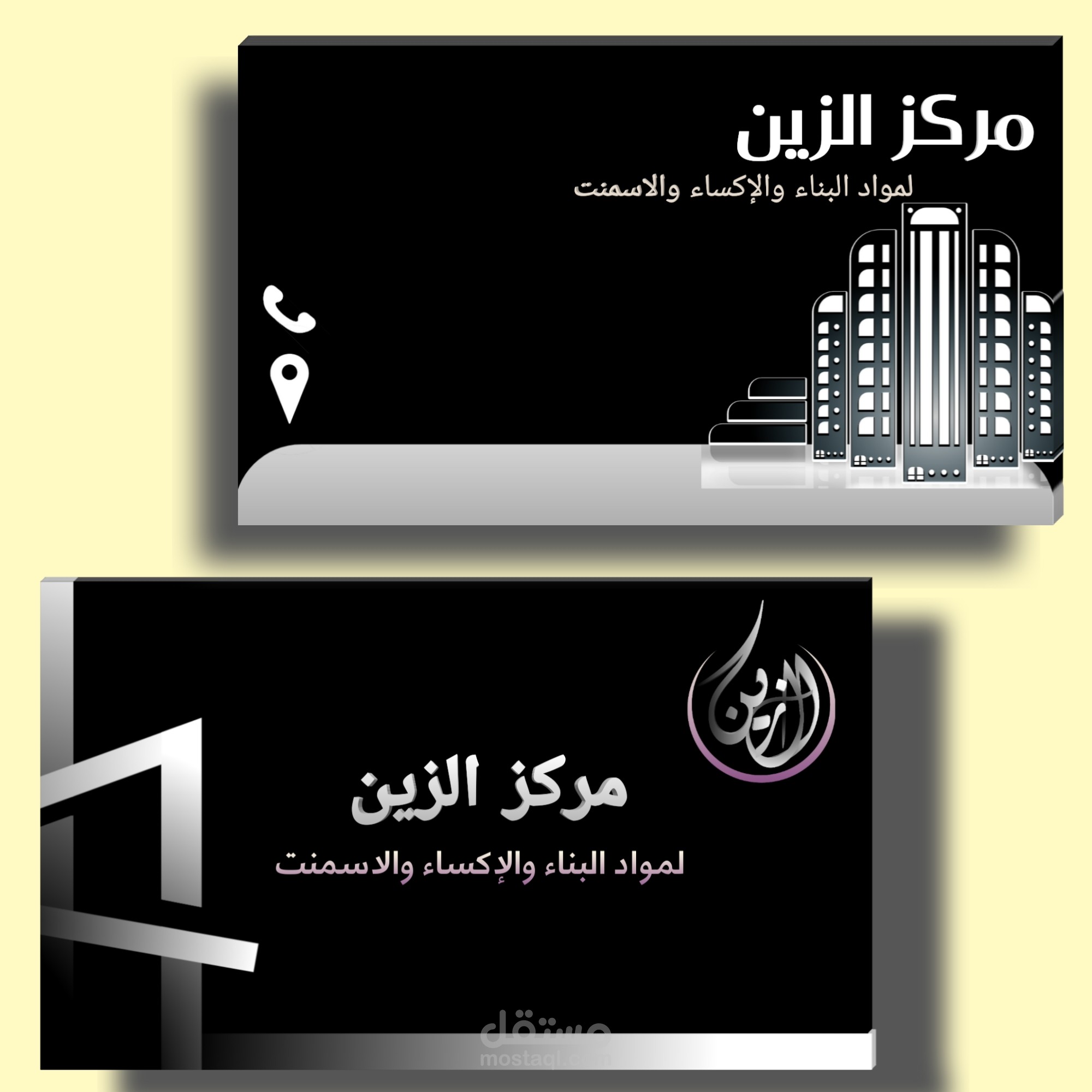 تصميم بزنس كارد