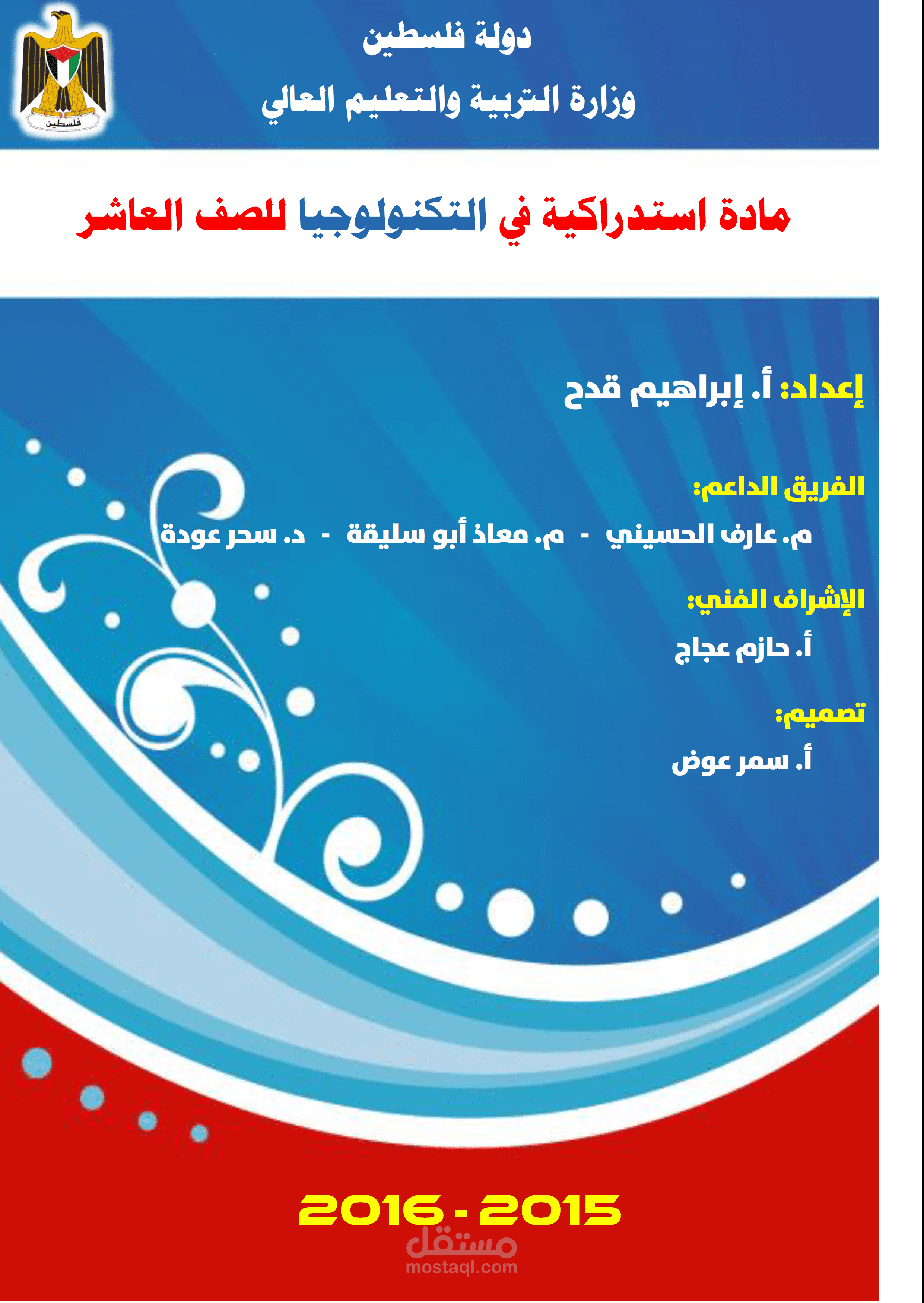 مادة استدراكية