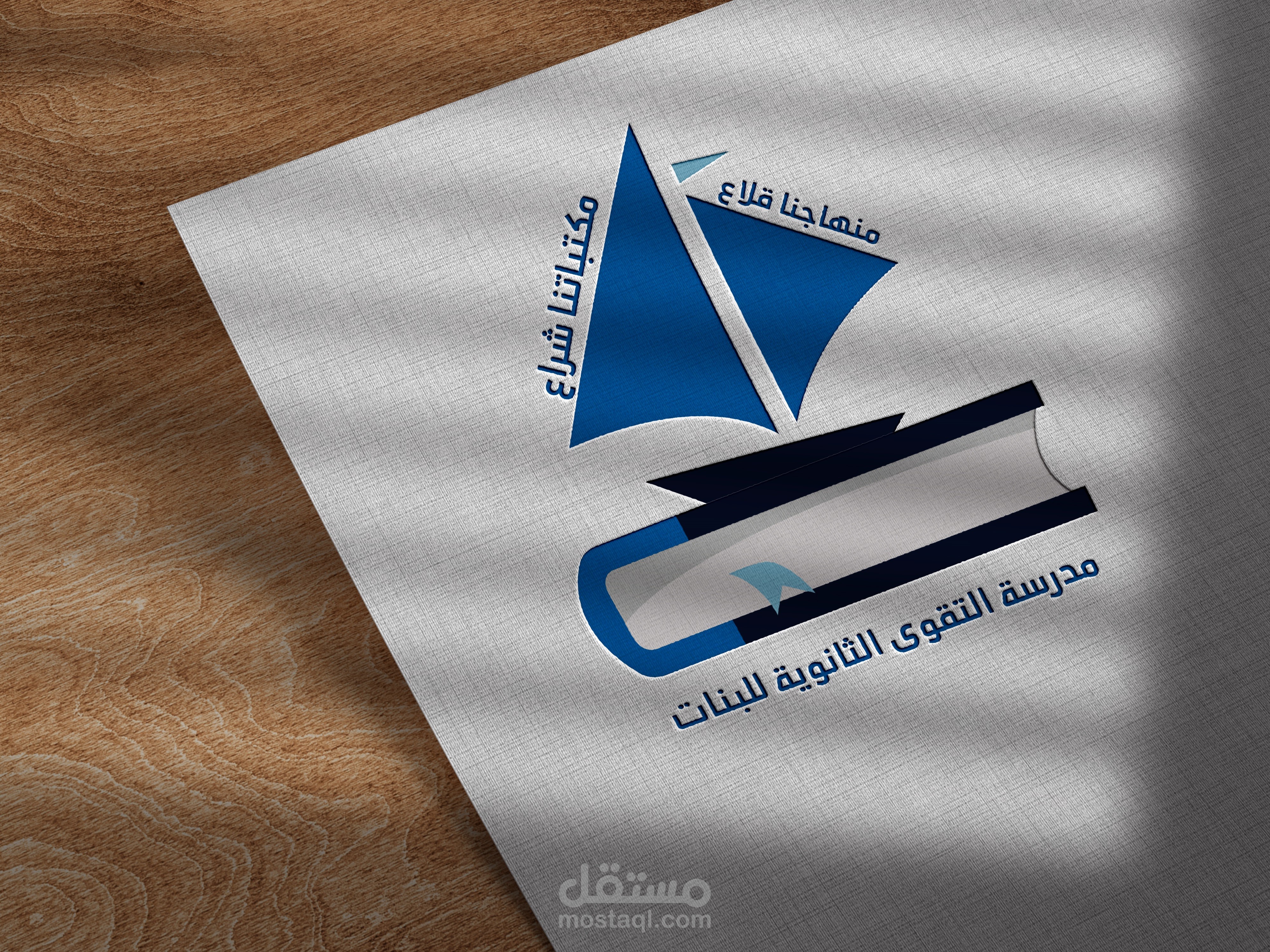 تصميم شعار لمكتبة
