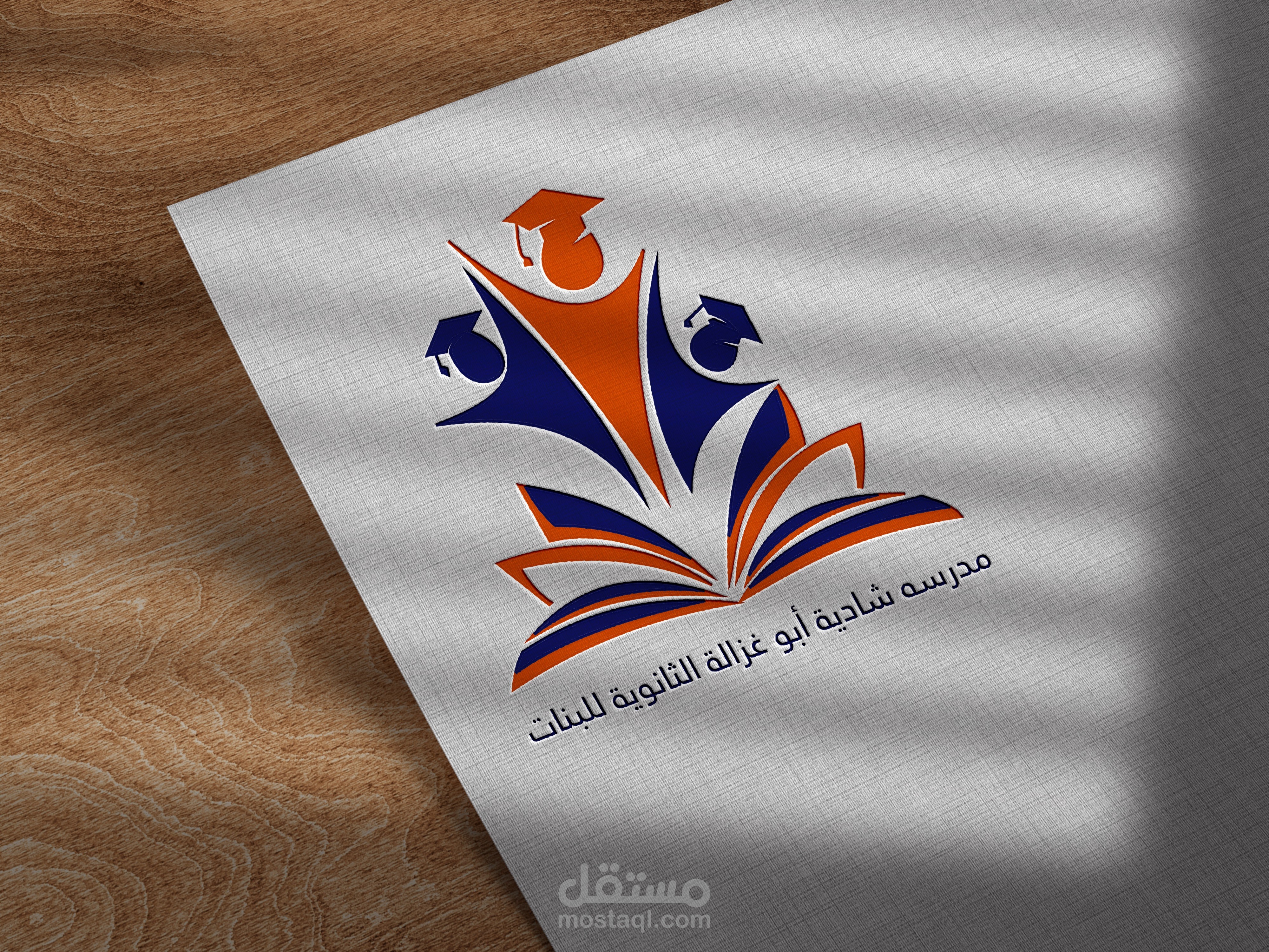 تصميم شعار لمدرسة