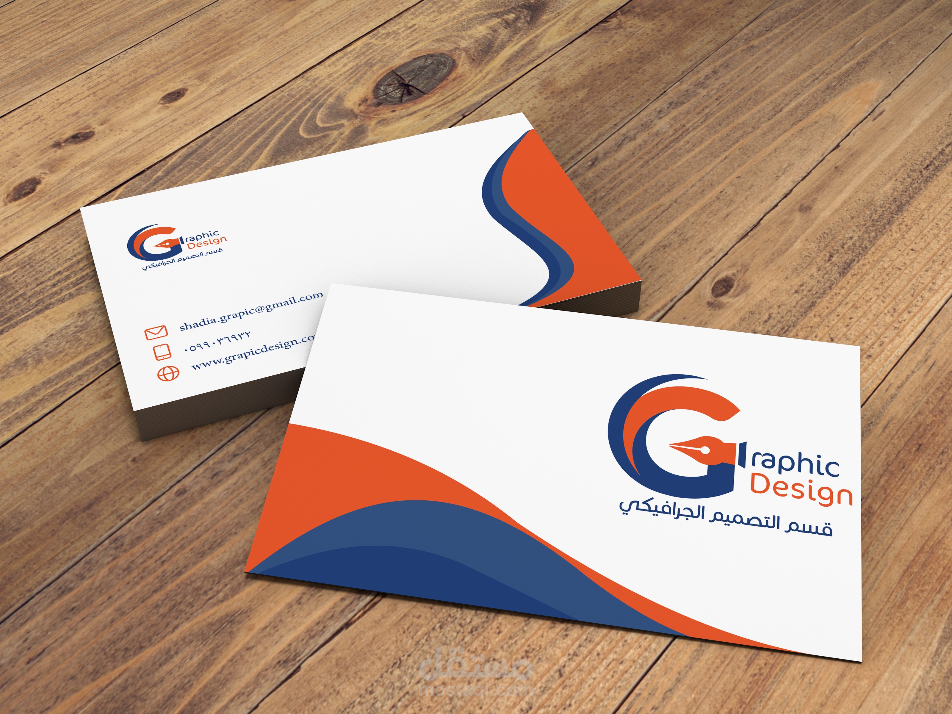تصميم بطاقة أعمال ( بزنس كارد ) لقسم التصميم الجرافيكي