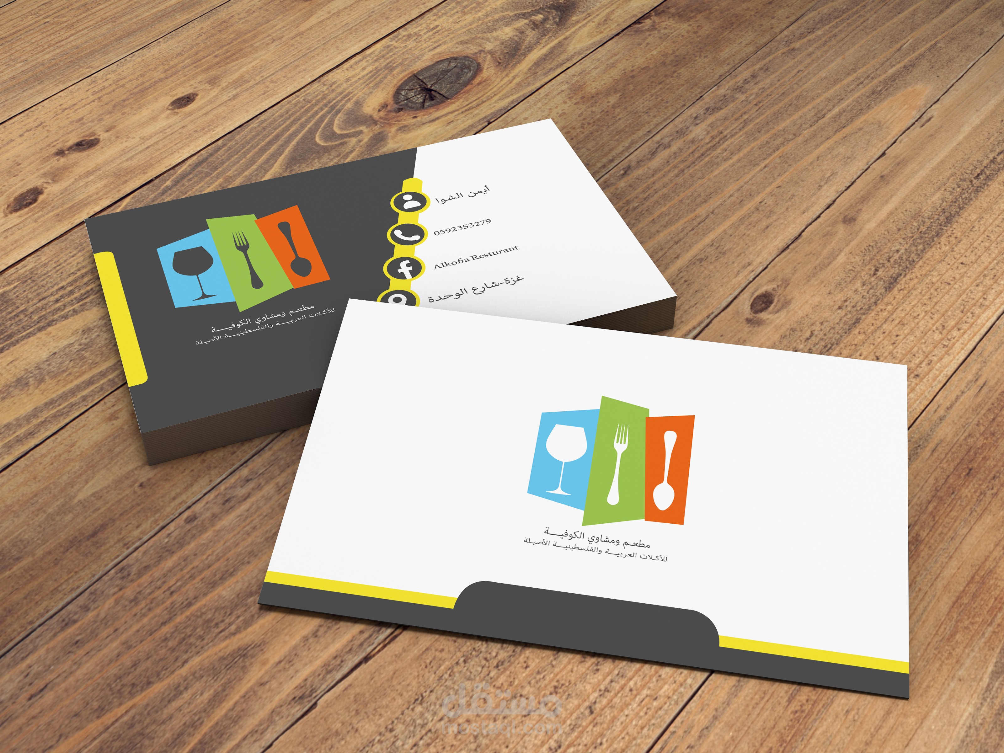 تصميم بطاقة أعمال لمطعم