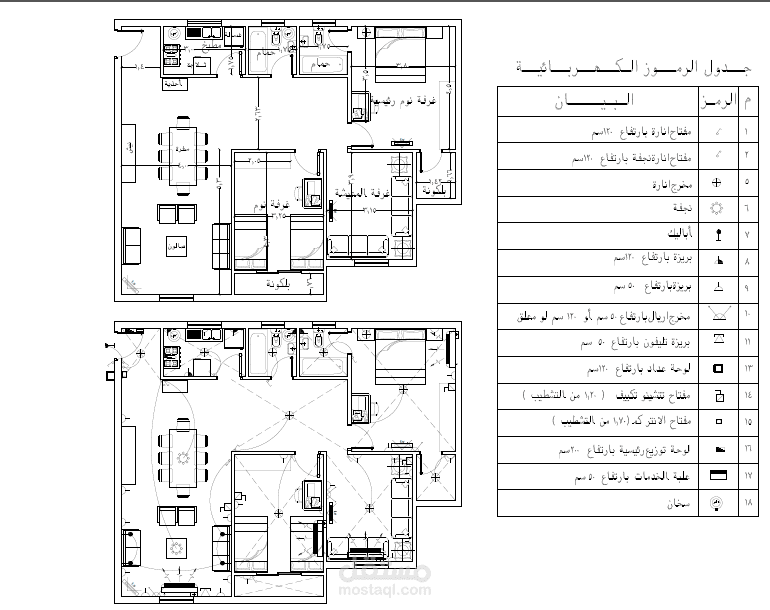 فرش شقة معماري و كهرباء