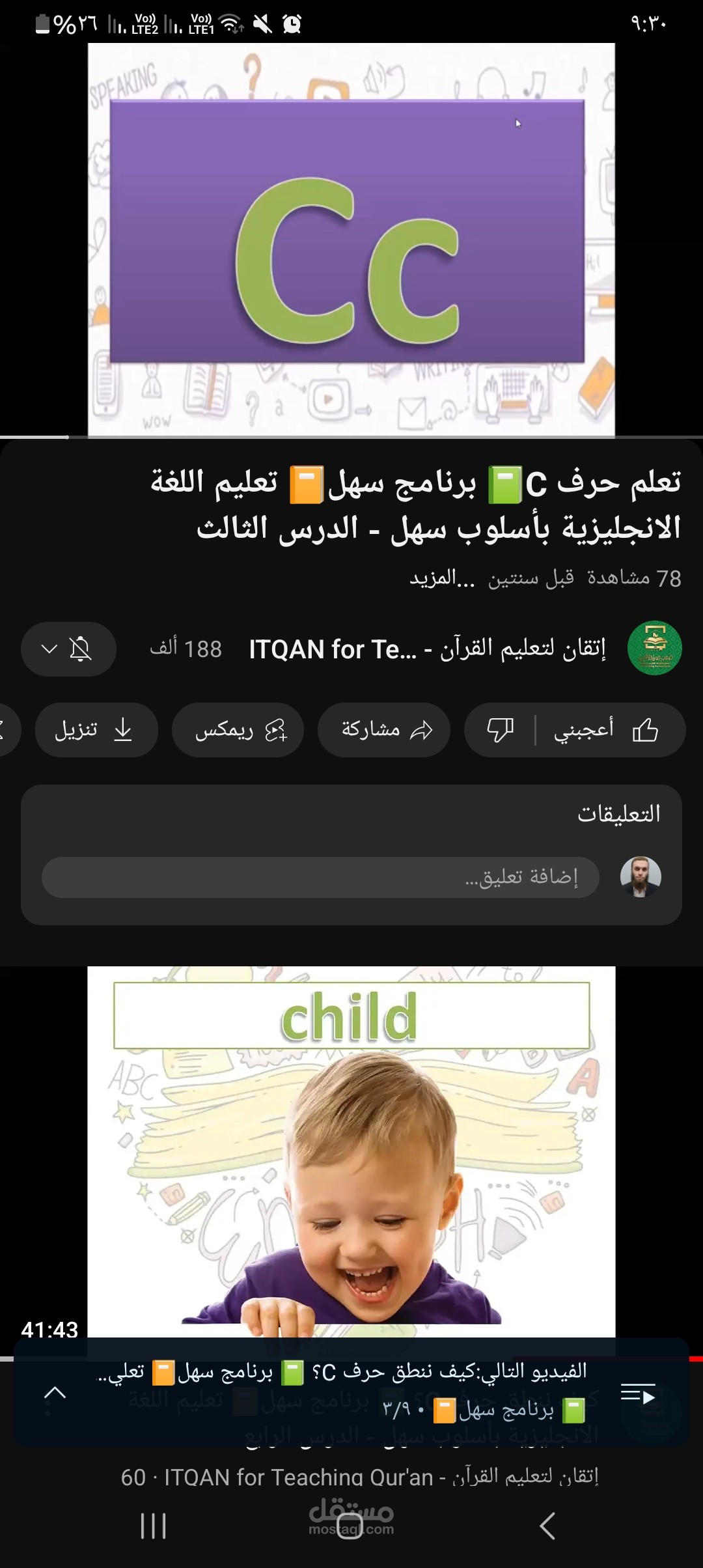 تأسيس لغة انجليزية