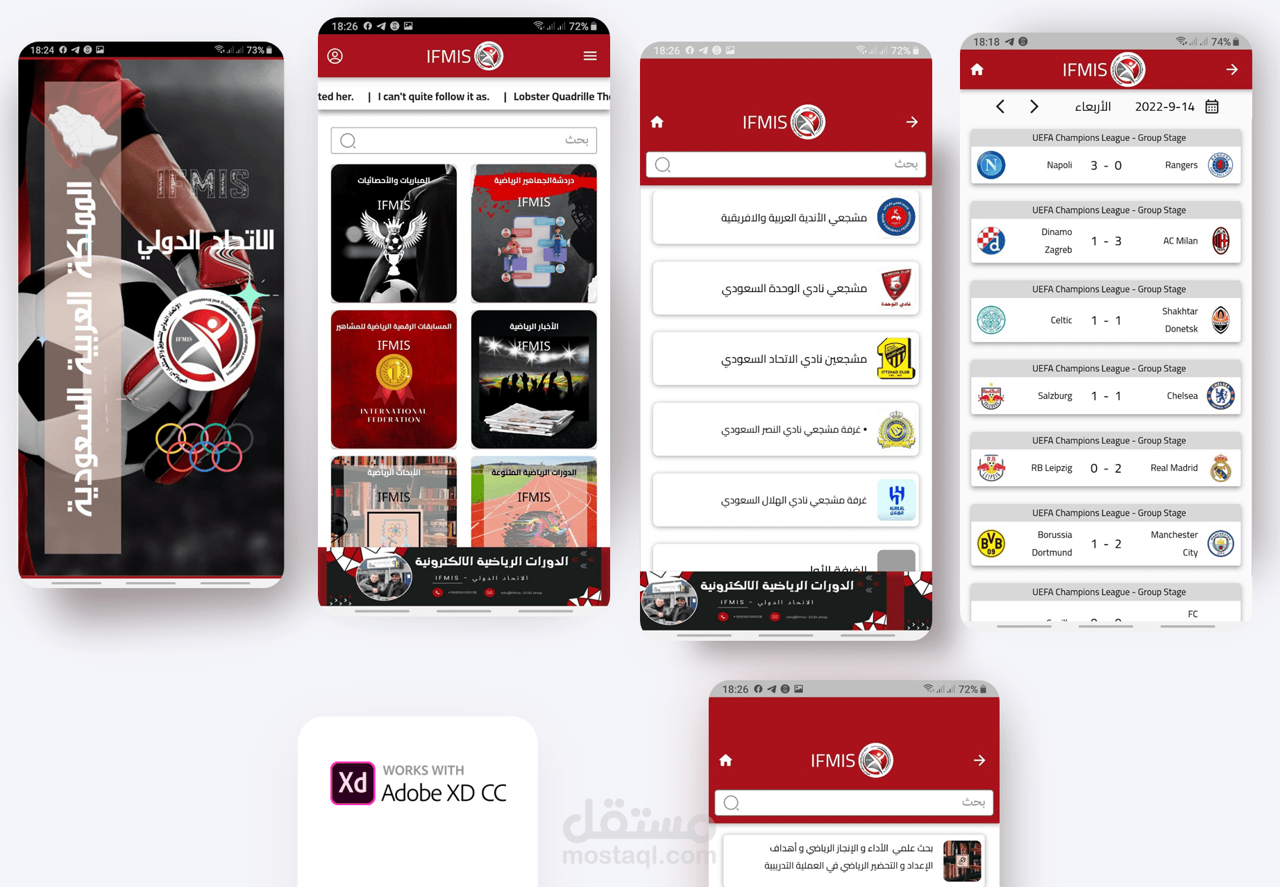 تطبيق اخباري رياضي