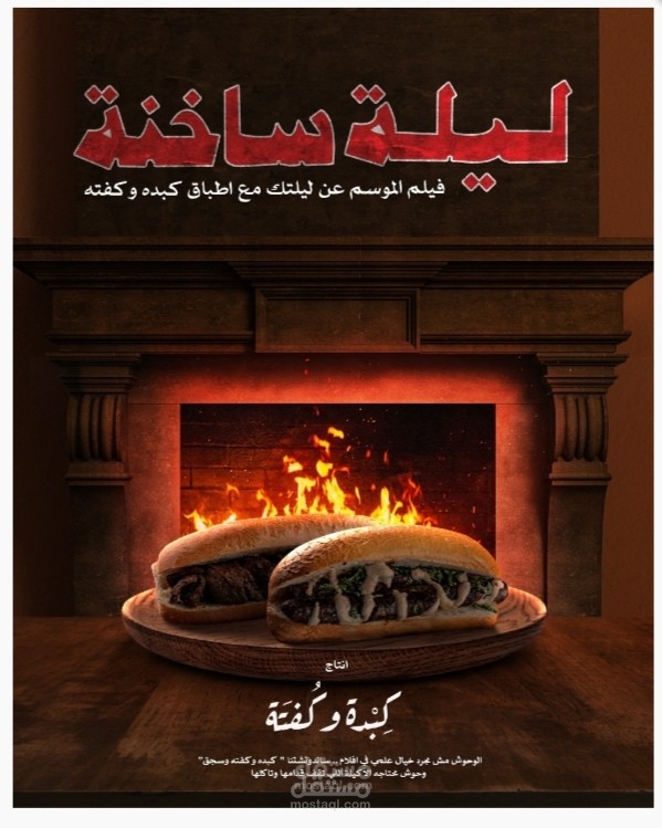 تصميم بوسترات