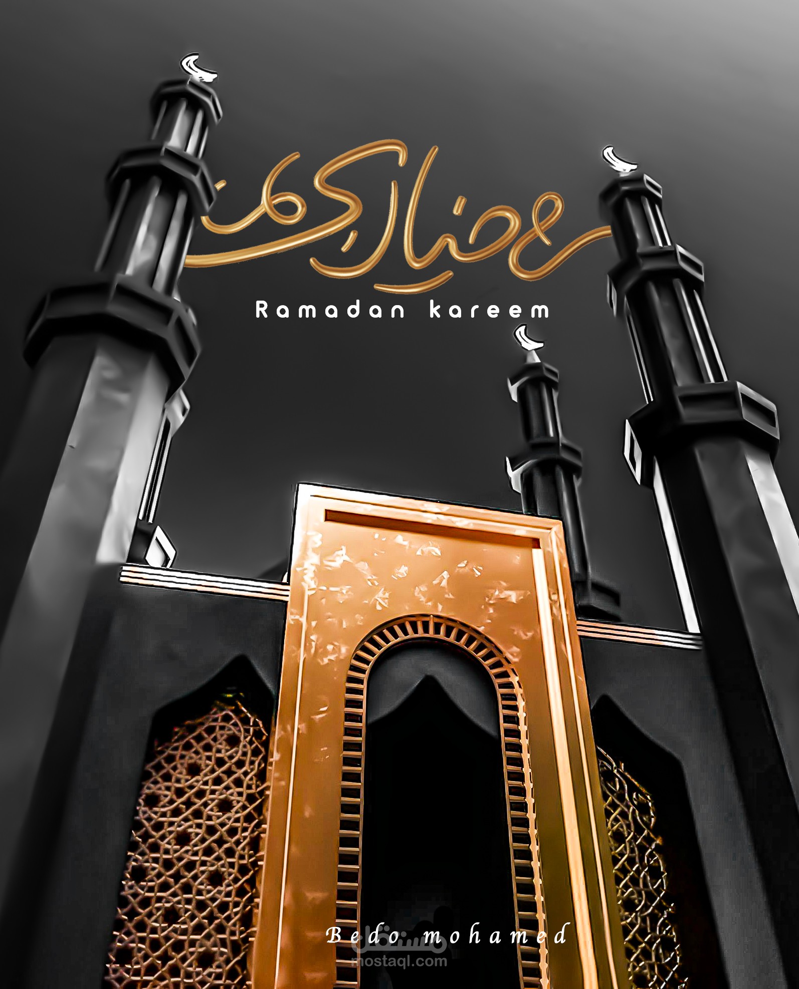رمضان كريم