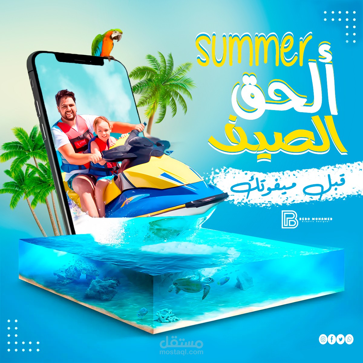لافتة وسائل التواصل الاجتماعي الخاصة بنا..
