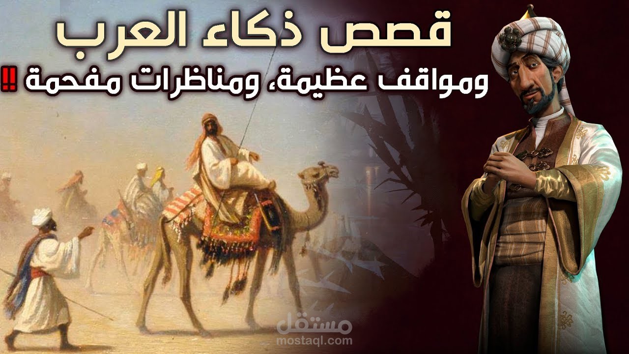 قصة فطنة  غلام في مجلس الخليفة