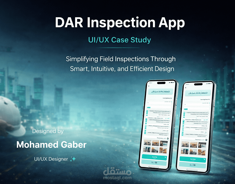 تصميم تطبيق فحص المواقع الهندسية (UI/UX Case Study)