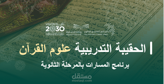 تدقيق  حقيبة تدريبية