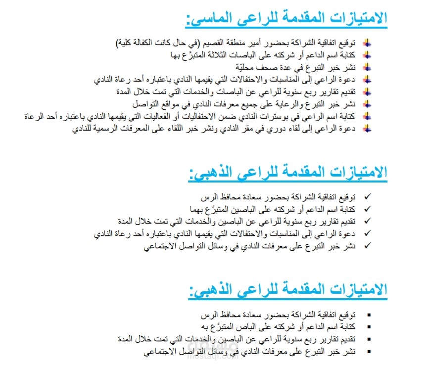 كتابة ملف تسويقي