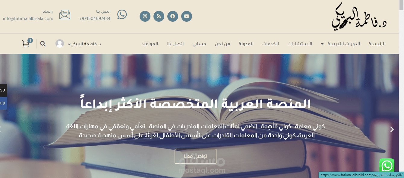 منصة تعليمية