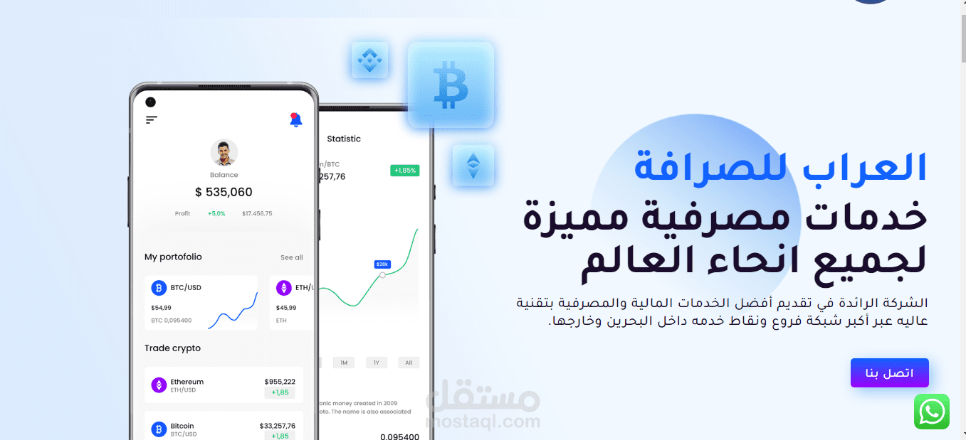 موقع للصرافة