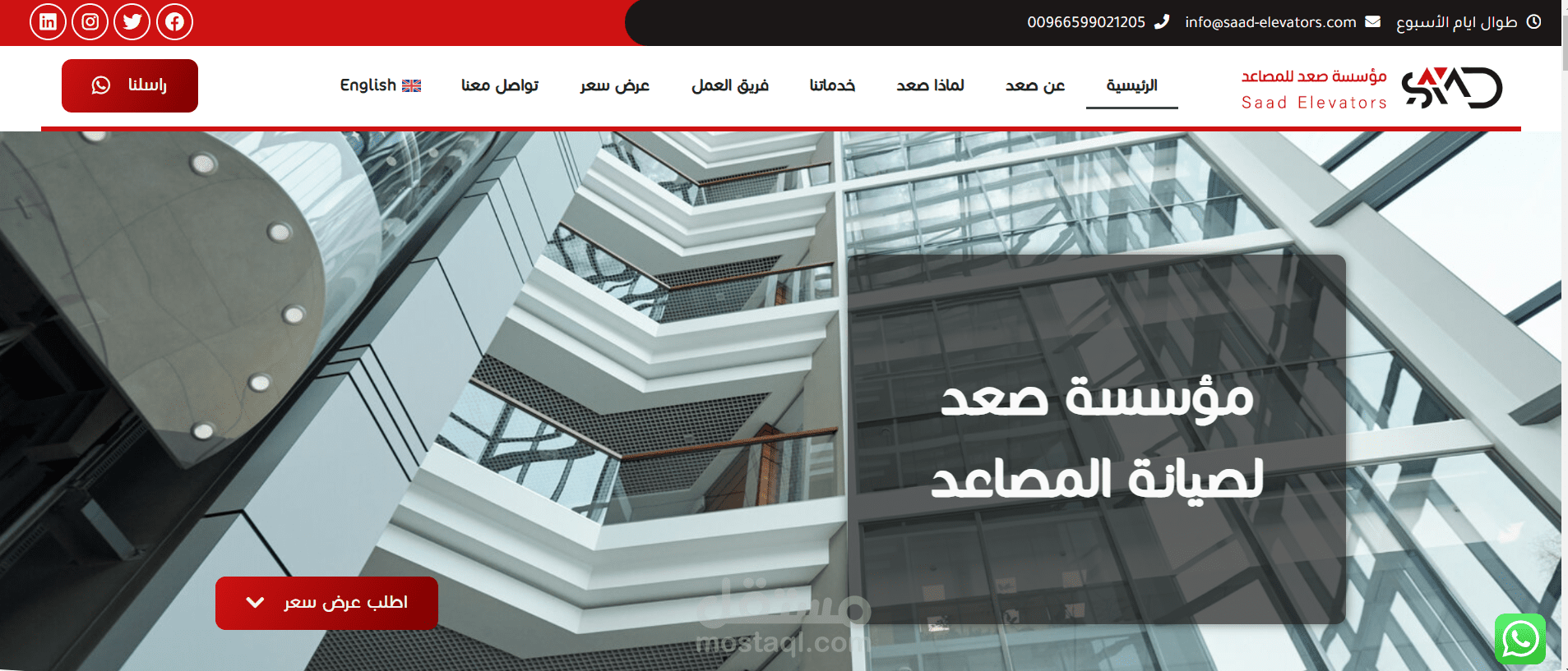 صفحة هبوط