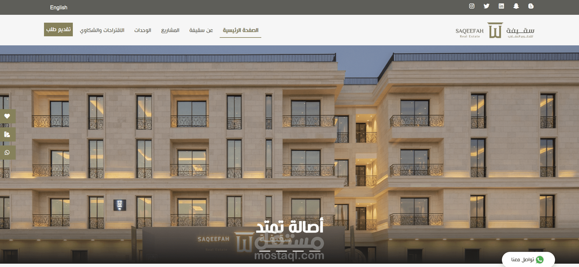 شركة سعودية متخصصة في مجال البناء والتشييد والتصميم الداخلي والخارجي