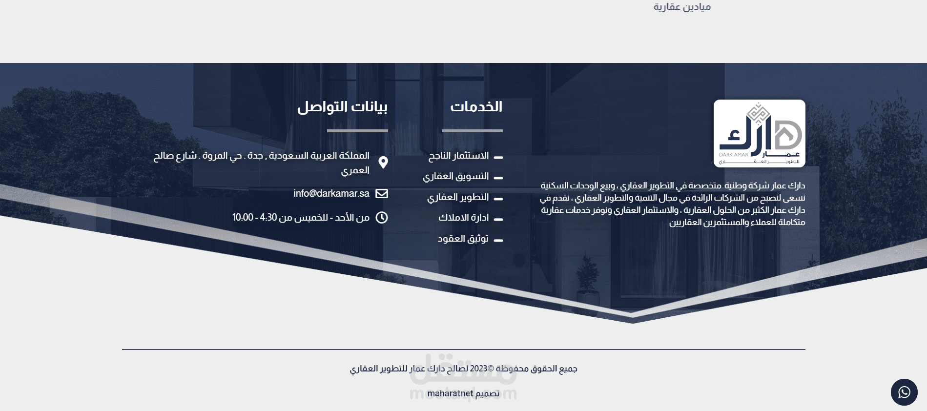 شركة بناء سعودية