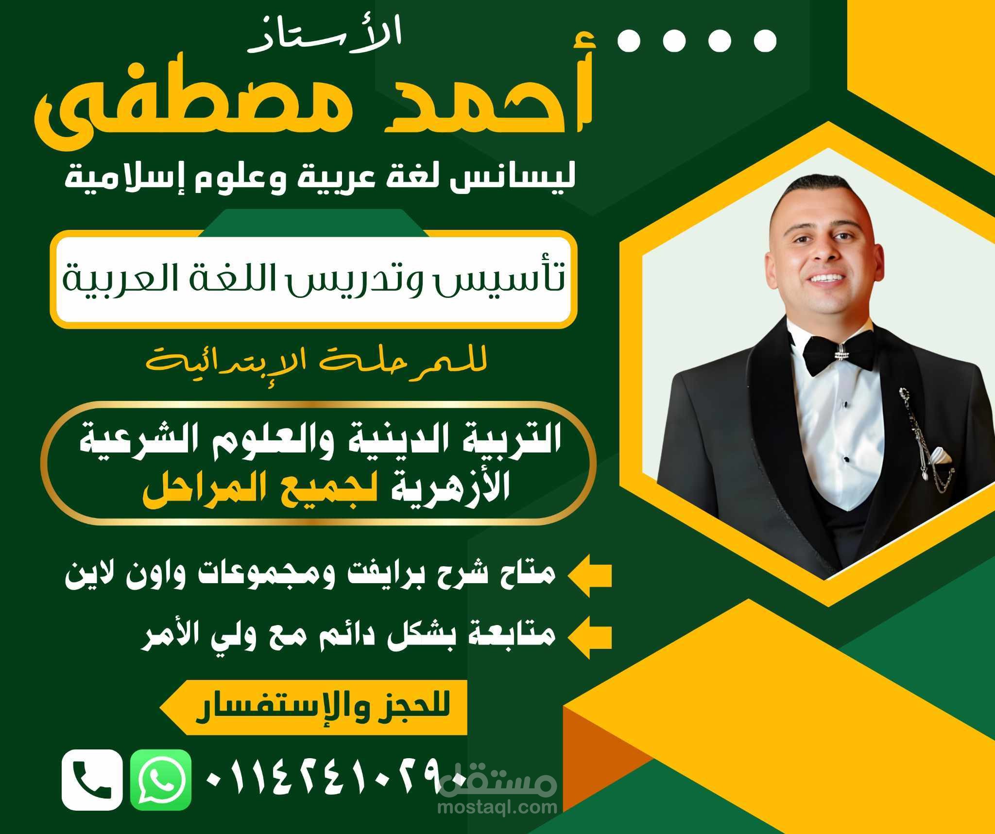 تعليم وتحفيظ