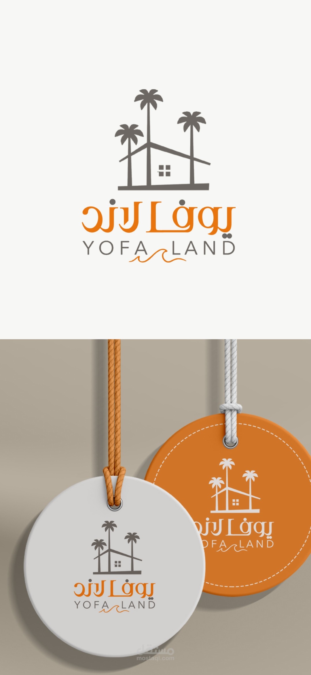 تصميم شعار منتجع يوفا لاند