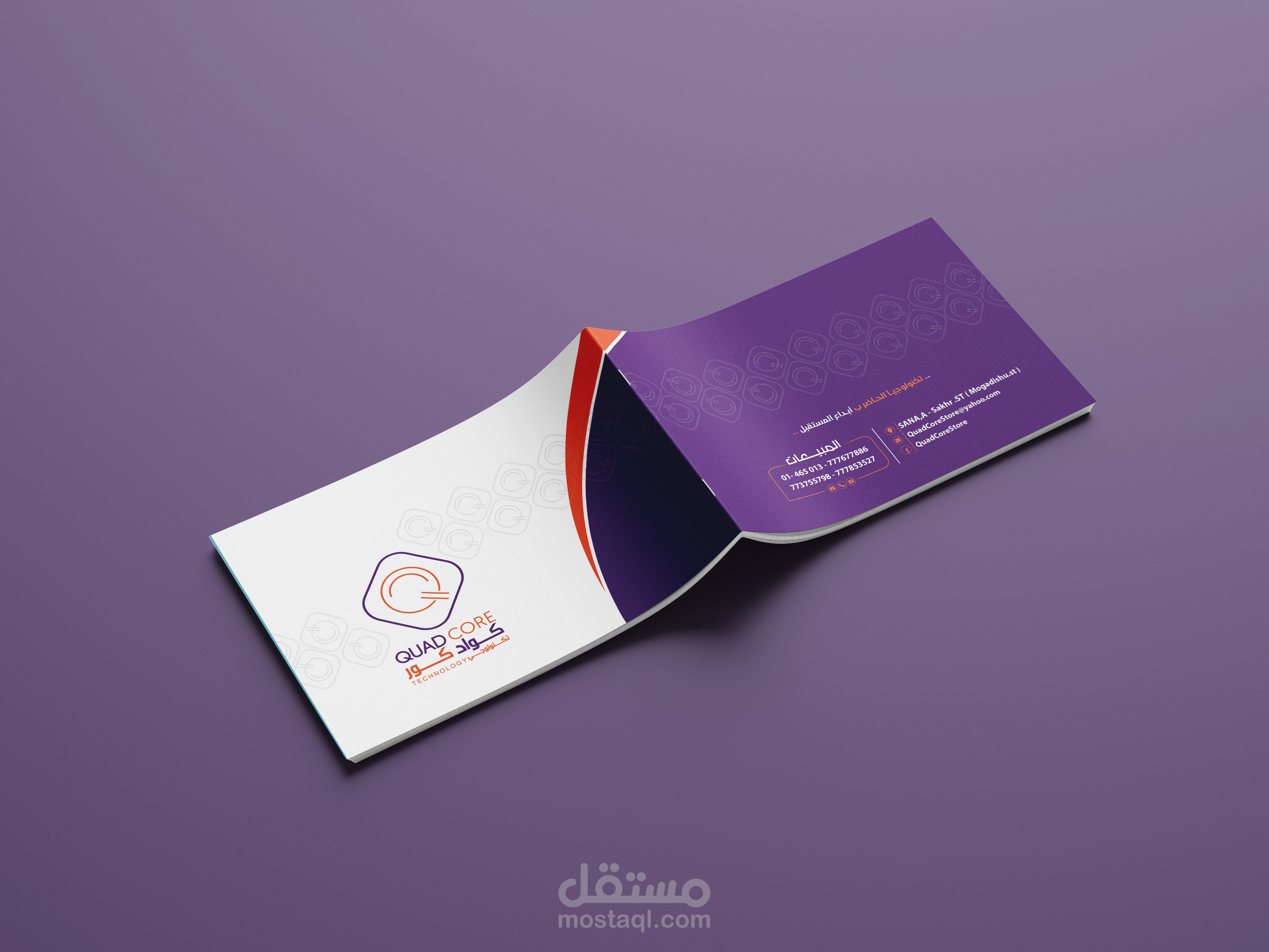 تصميم ملف تعريفي بروفايل شركة كواد كور