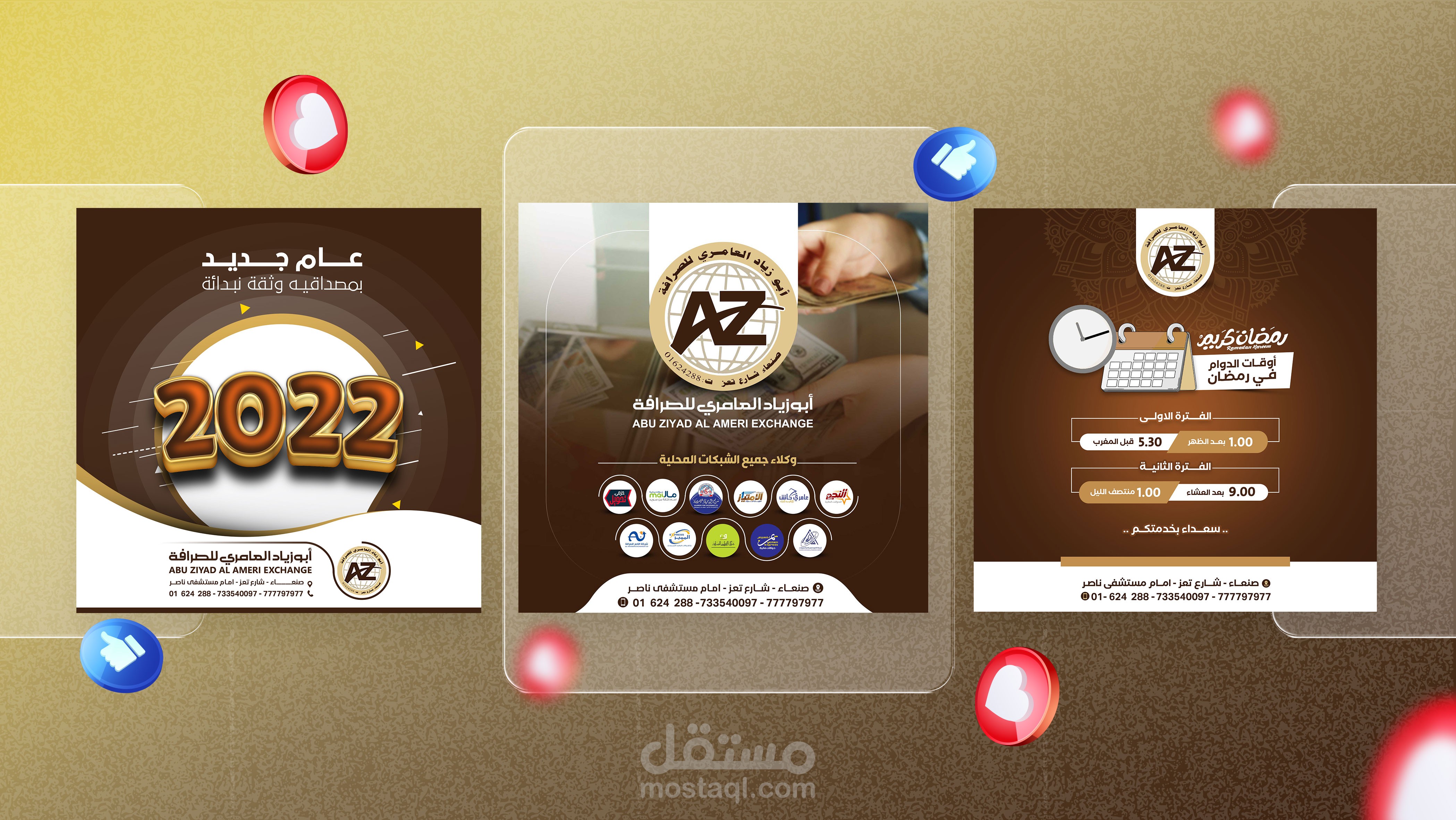 تصاميم سوشل ميديا ابو زياد العامري للصرافة