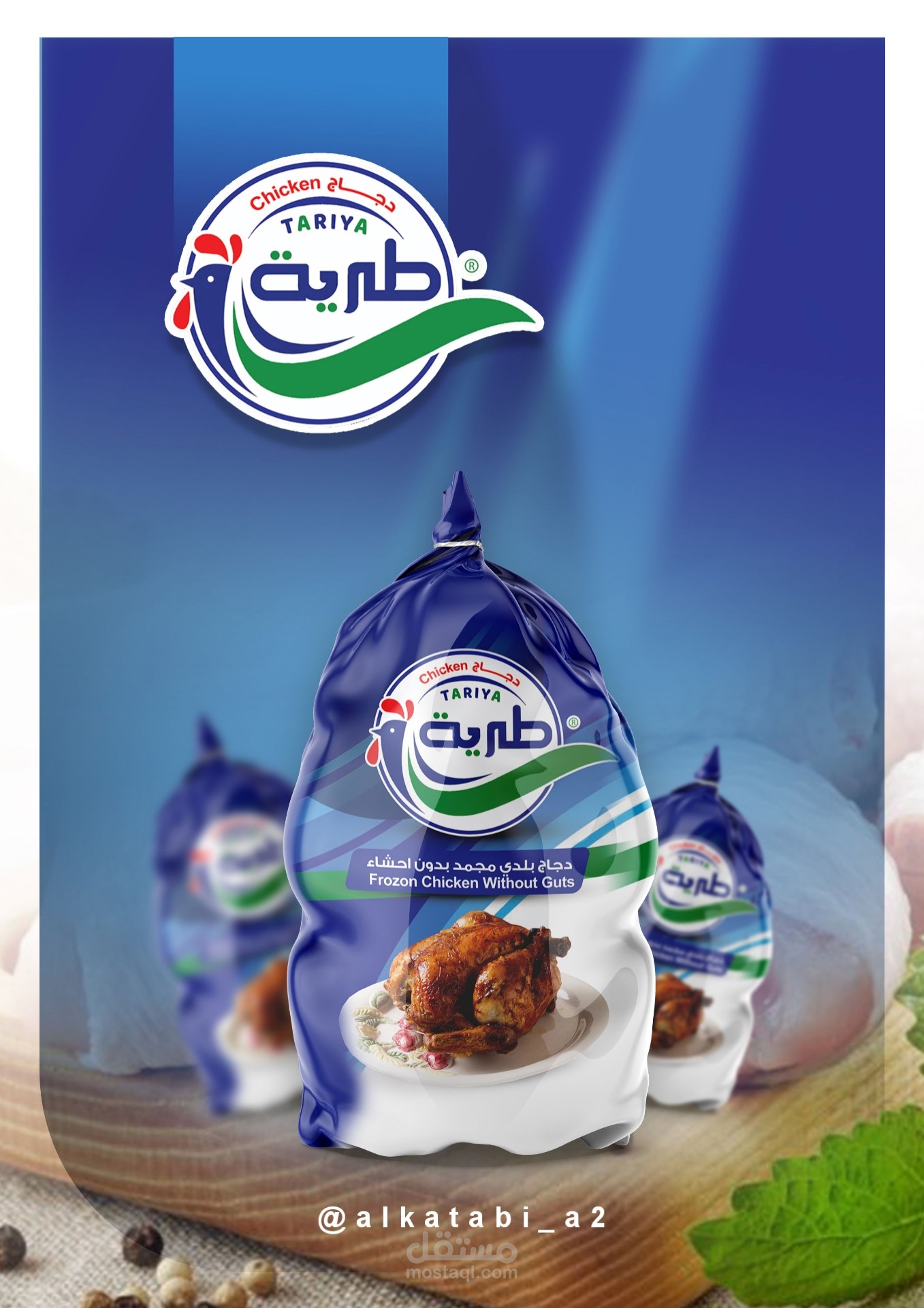 تصميم غلاف منتج غذائي