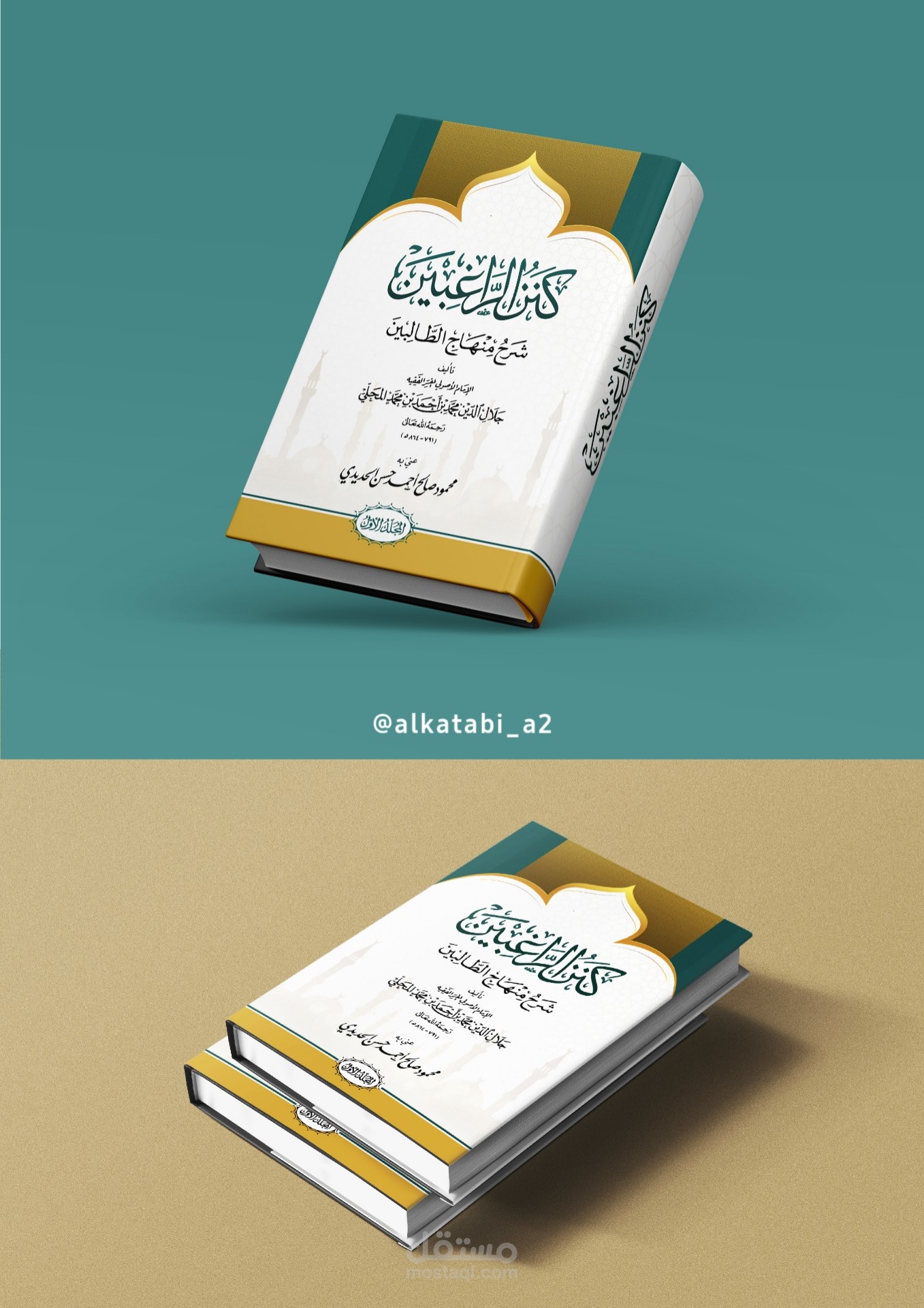 تصميم غلاف كتاب