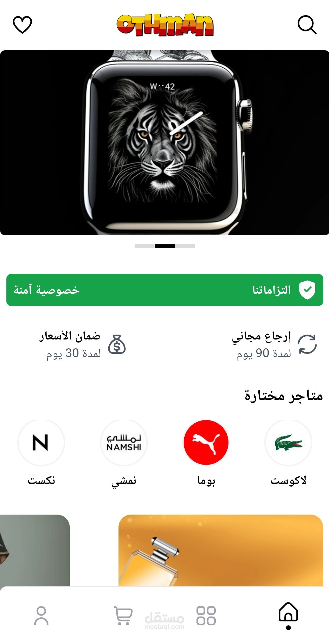 متجر الكتروني باستخدام  Next js