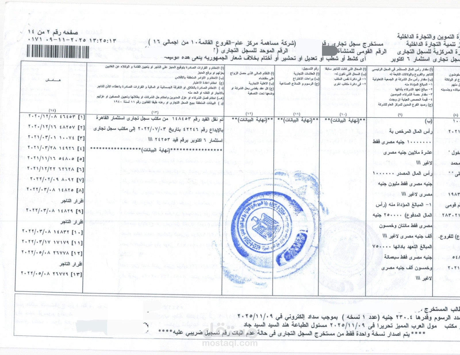 خدمات ضريبيه متنوعه