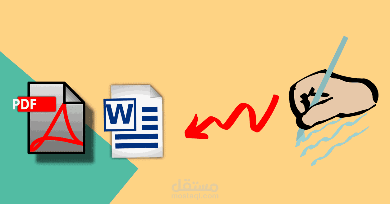 استخدام برامج word , wps فى الكتابة