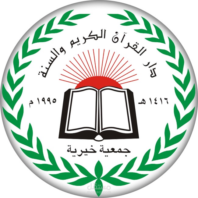 محفظ قرءان كريم