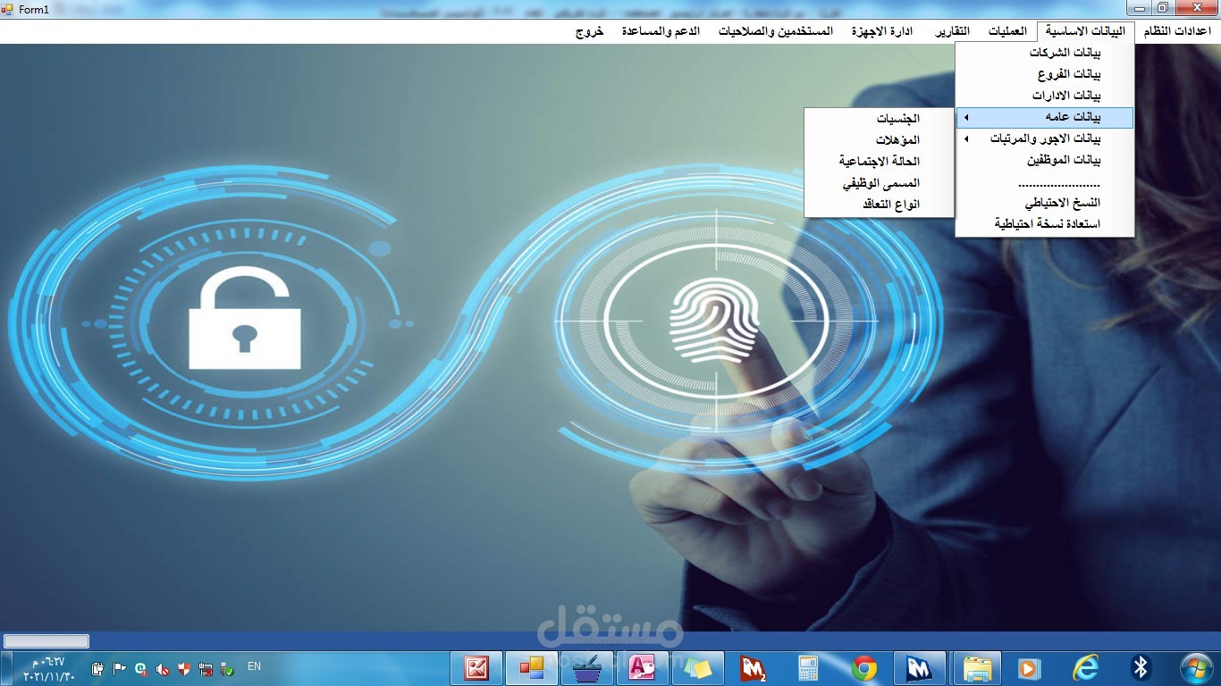 برنامج الحضور والانصراف والمرتبات