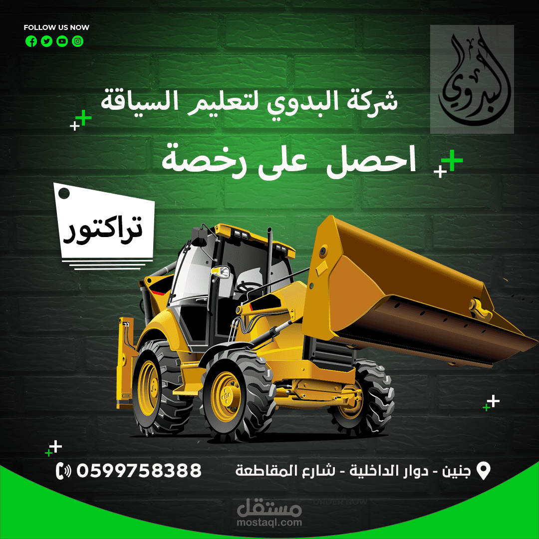 تصاميم  سوشيال ميديا-رخصات