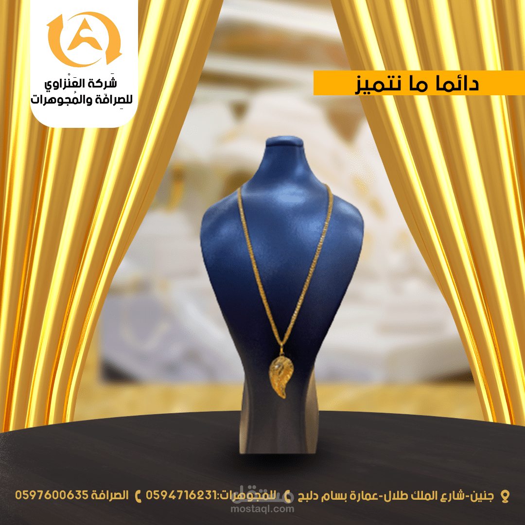 تصاميم  سوشيال ميديا- مجوهرات