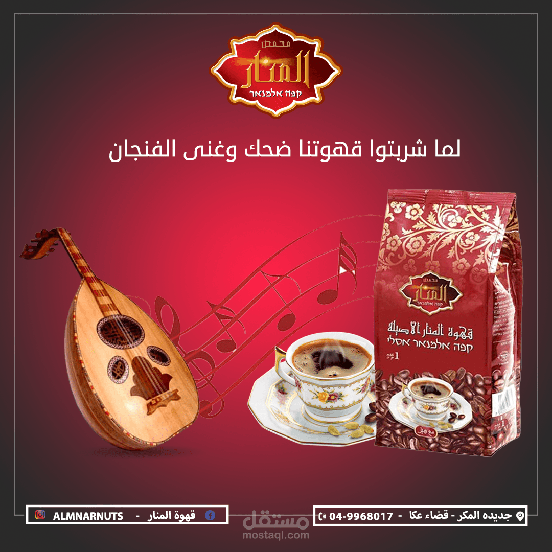 تصاميم  سوشيال ميديا- قهوة