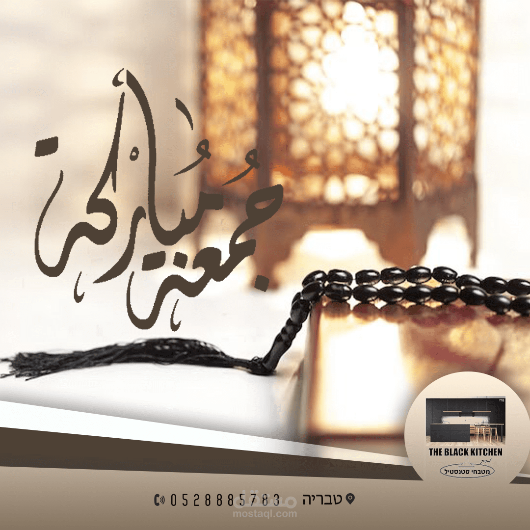 تصاميم  سوشيال ميديا - جمعة مباركة
