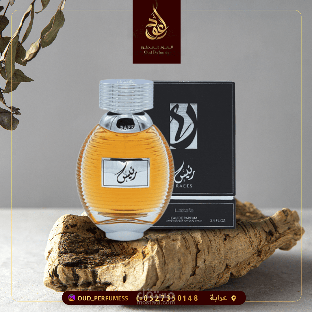 تصاميم  سوشيال ميديا - عطر