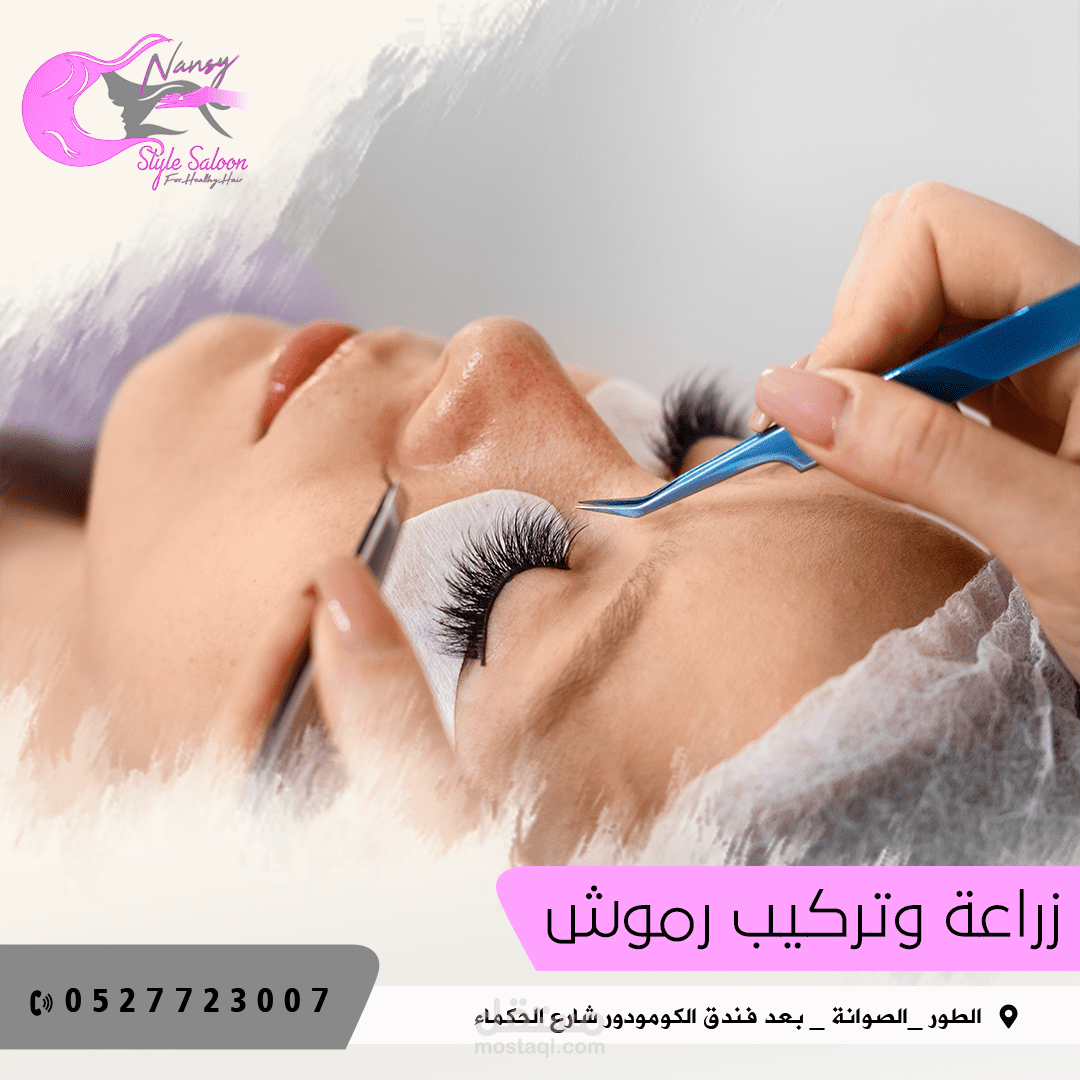 تصاميم  سوشيال ميديا- صالون