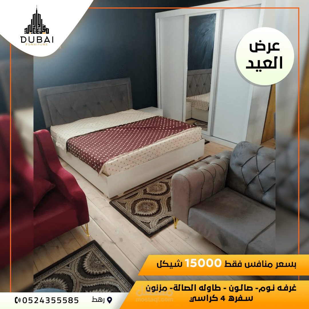 تصاميم سوشيال ميديا- أثاث مستخدم
