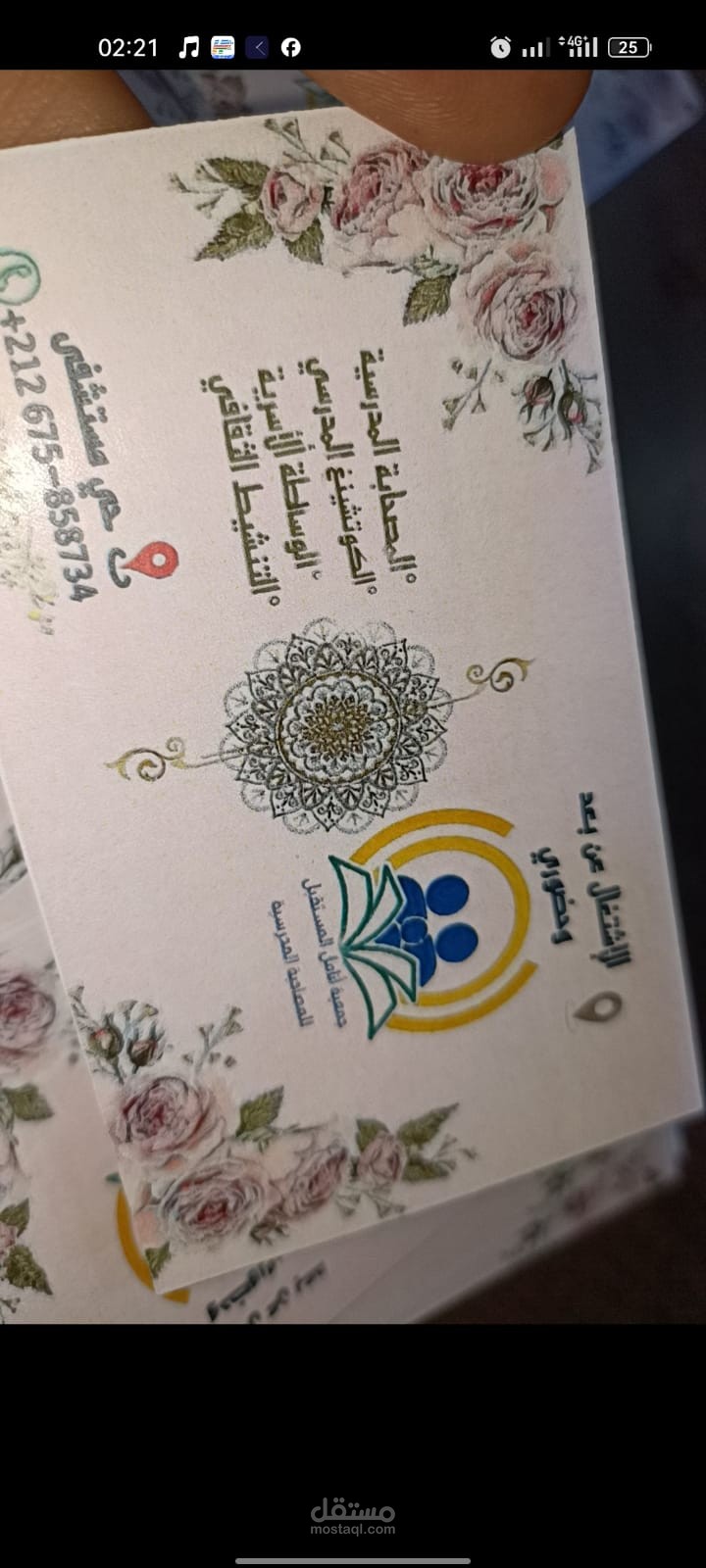 كارت شخصي