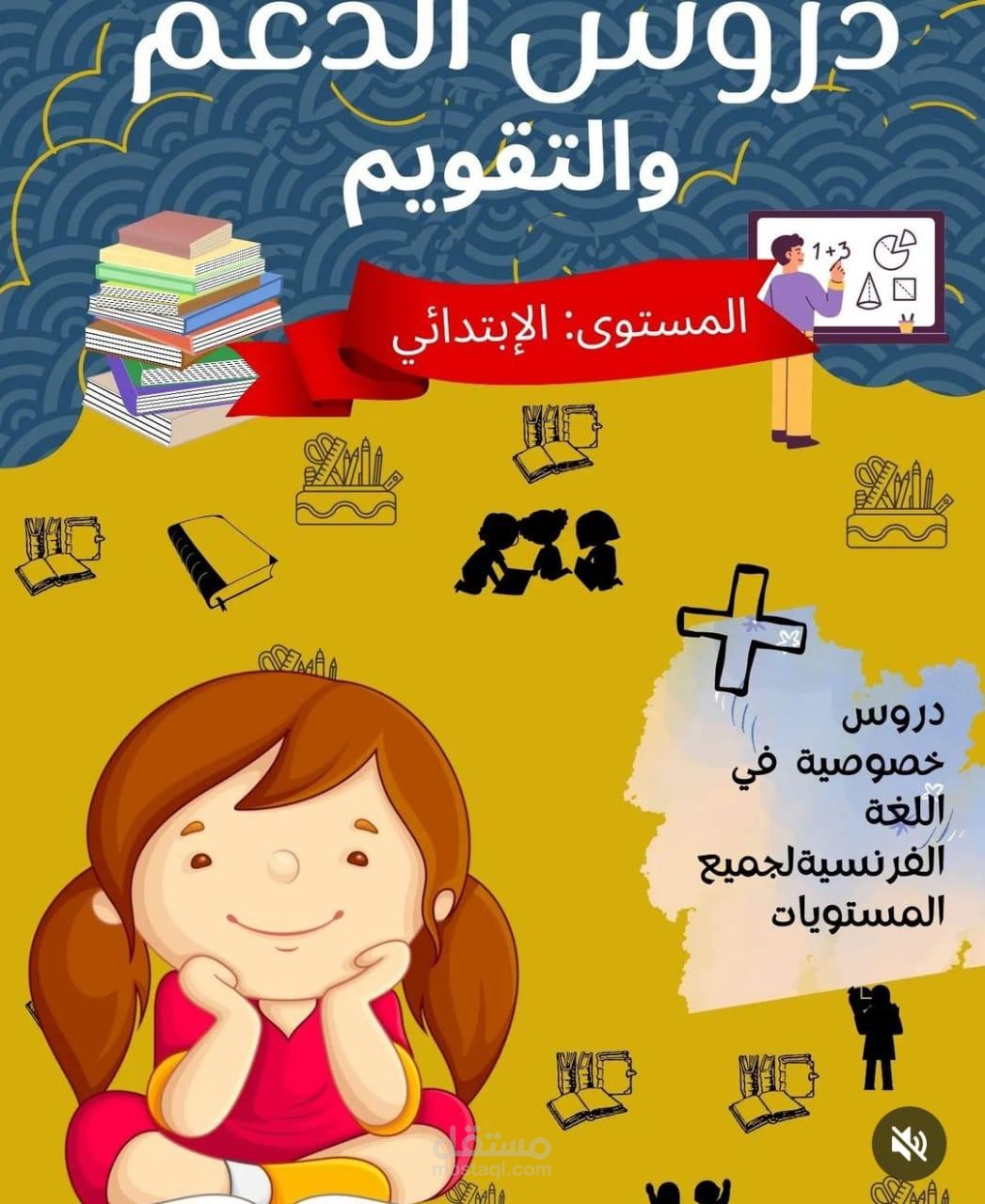بوستر اشهاري