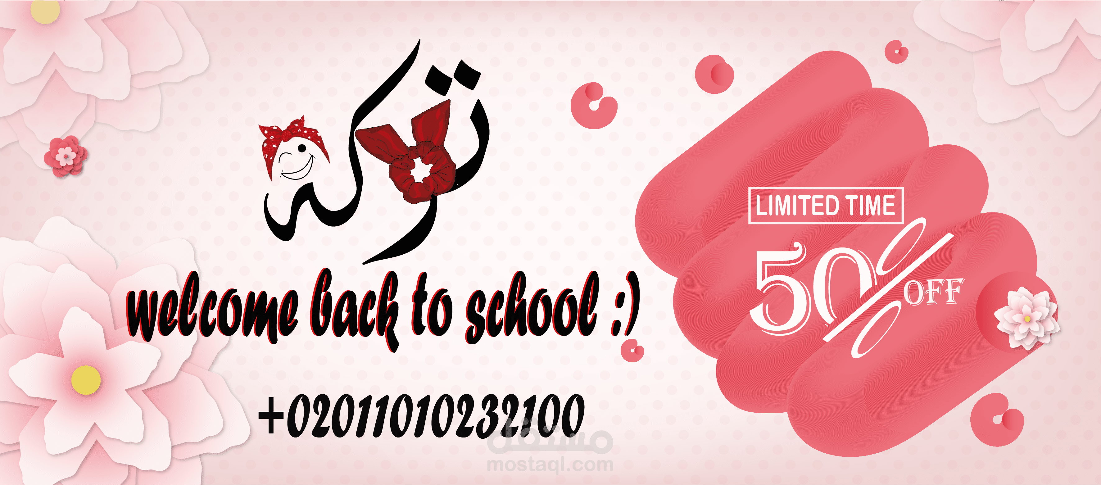 تصميم بانرات