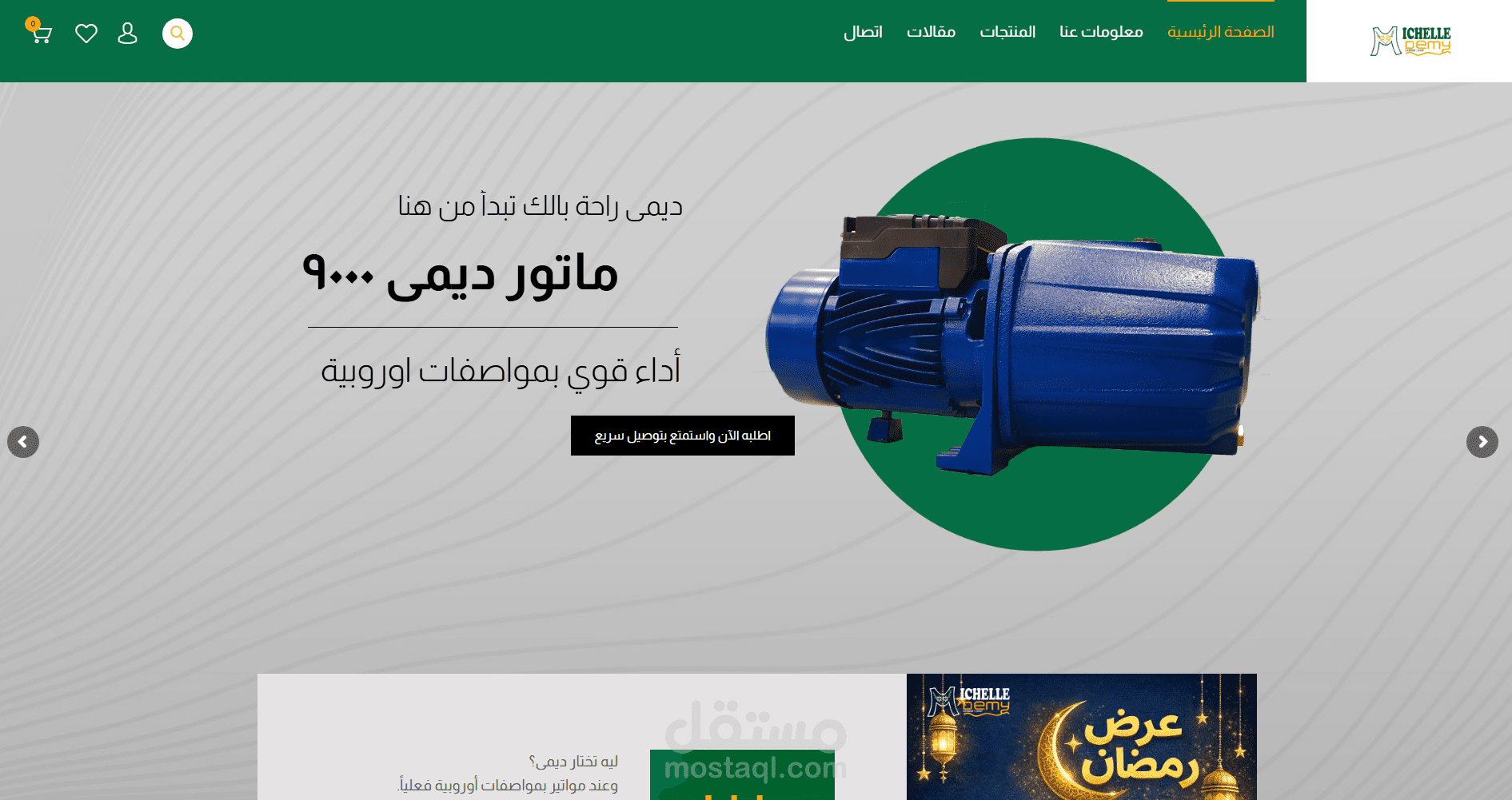 انشاء متجر اليكترونى