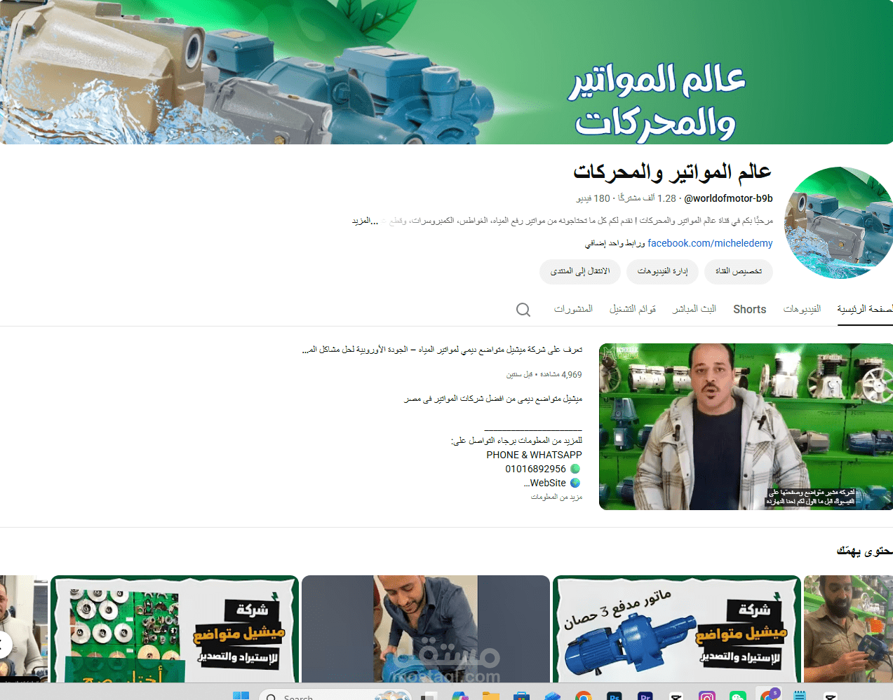 انشاء قناه يوتيوب لبراند