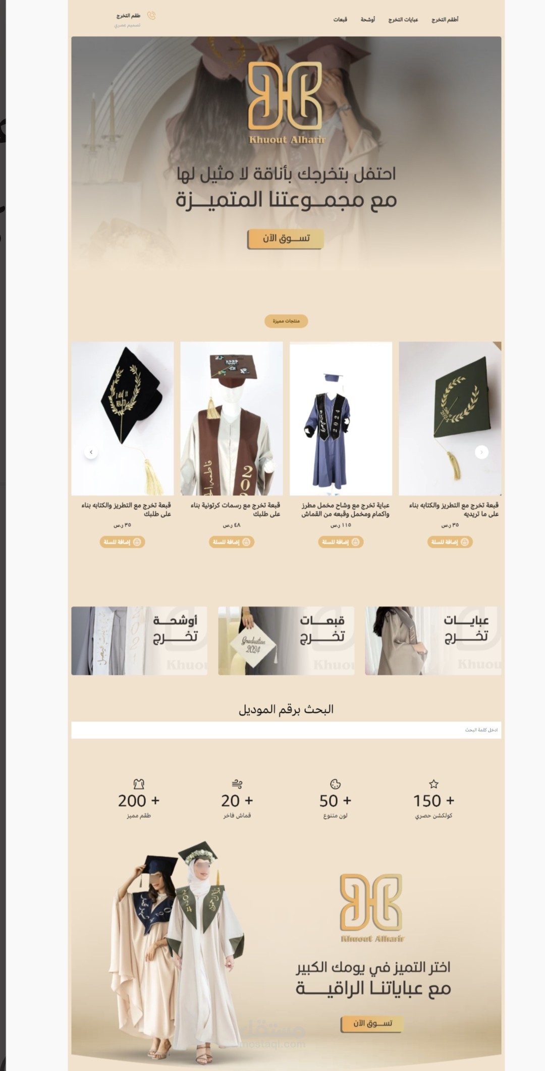 انشاء وتصميم متجر الكتروني وعمل تحسينات seo